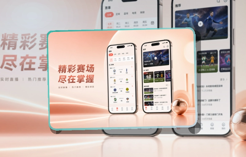 世界杯竞猜APP赛事服务页面